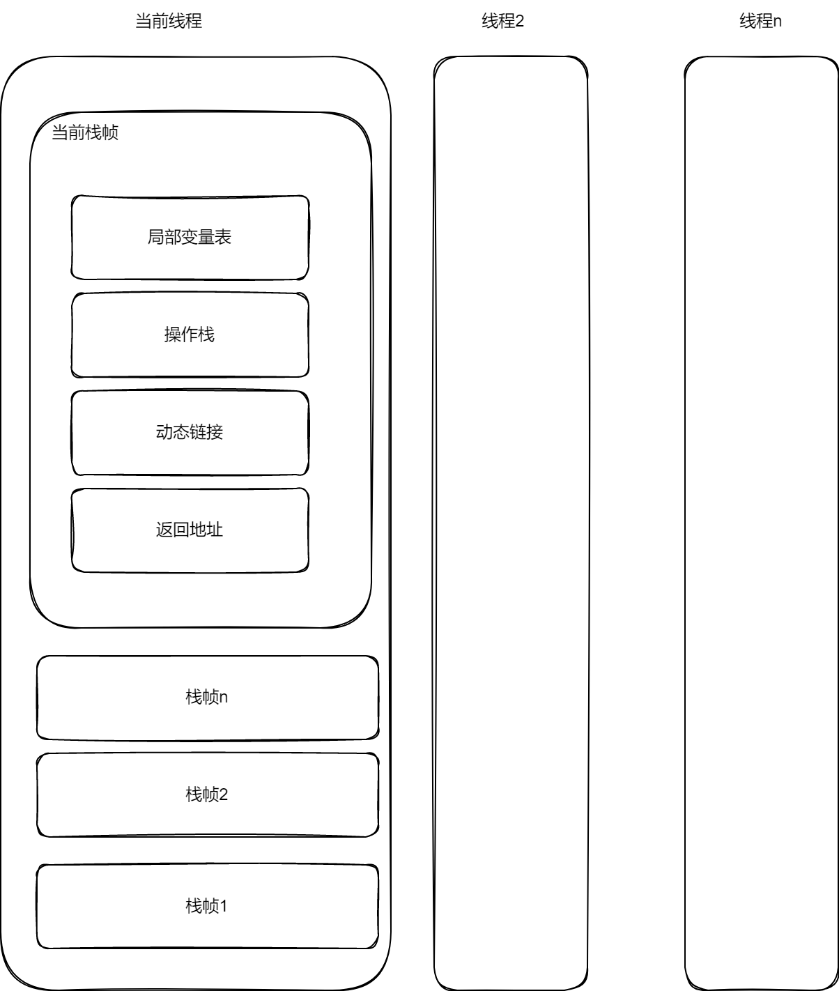 java_stack.png